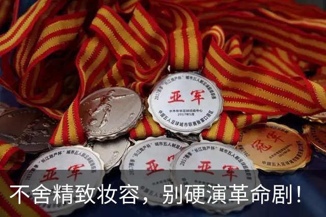 不舍精致妆容，别硬演革命剧！《伟大的长征》万茜和啜妮的扮相才叫女战士
