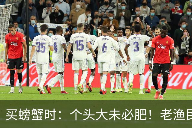 买螃蟹时：个头大未必肥！老渔民：牢记4点，保准个个“顶盖肥”