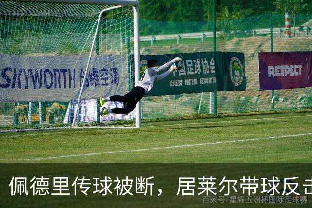 佩德里传球被断，居莱尔带球反击射门打高