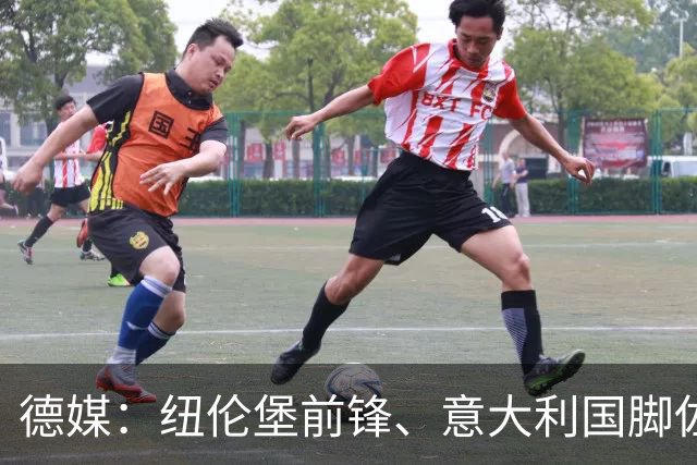 德媒：纽伦堡前锋、意大利国脚佐马肩伤手术，至少缺席到1月