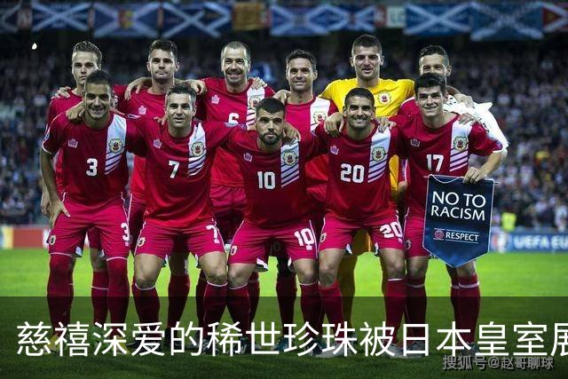 慈禧深爱的稀世珍珠被日本皇室展出，我国多次索要均被拒绝！