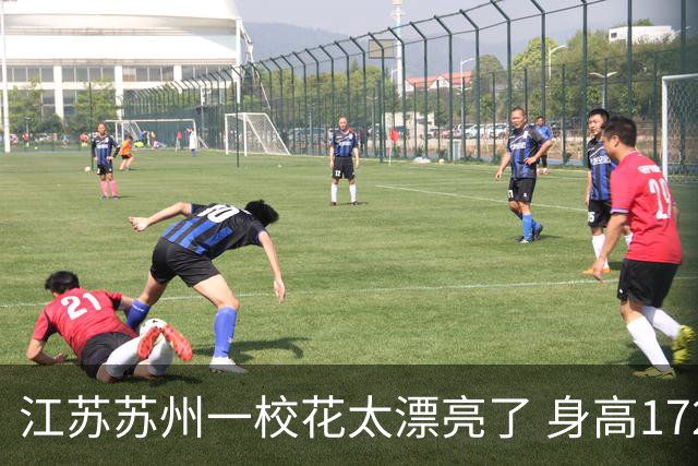 江苏苏州一校花太漂亮了 身高172 五官精致 美得让人移不开眼