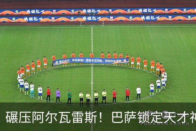 碾压阿尔瓦雷斯！巴萨锁定天才神锋！欧冠一战封神