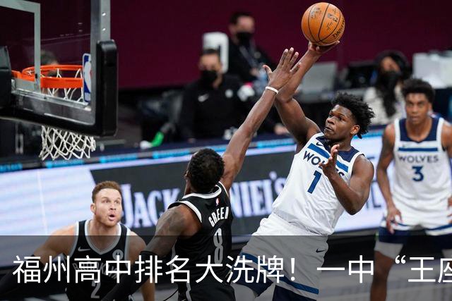 福州高中排名大洗牌！一中“王座”首次被撼动