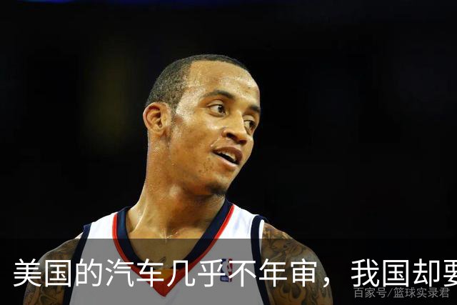美国的汽车几乎不年审，我国却要年年检？专家：建议取消