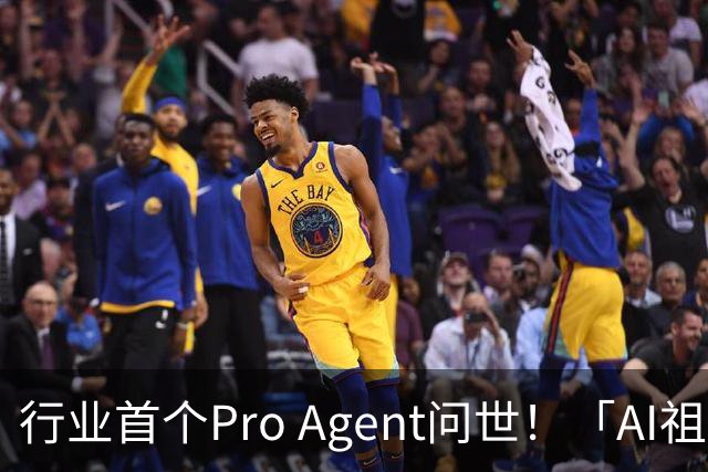 行业首个Pro Agent问世！「AI祖师爷」Kevin Knight空降中国谈AI跃迁