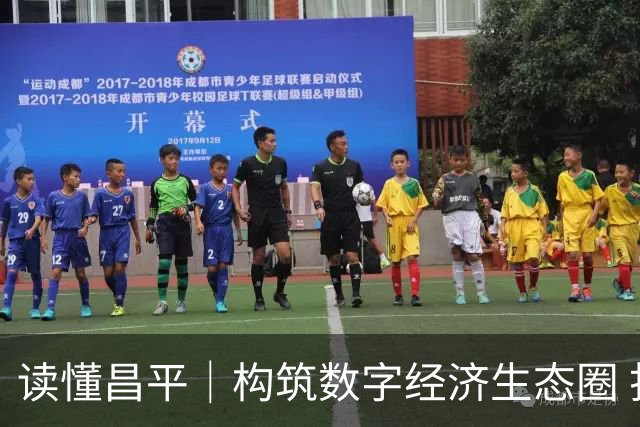 读懂昌平｜构筑数字经济生态圈 打造京北产业发展加速器
