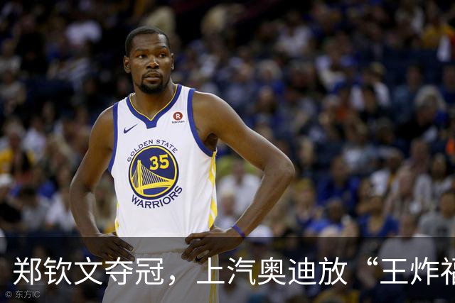 郑钦文夺冠，上汽奥迪放“王炸福利”