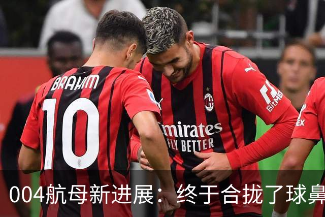 004航母新进展：终于合拢了球鼻艏+2个右舷外飘模块、水线长增至323米！